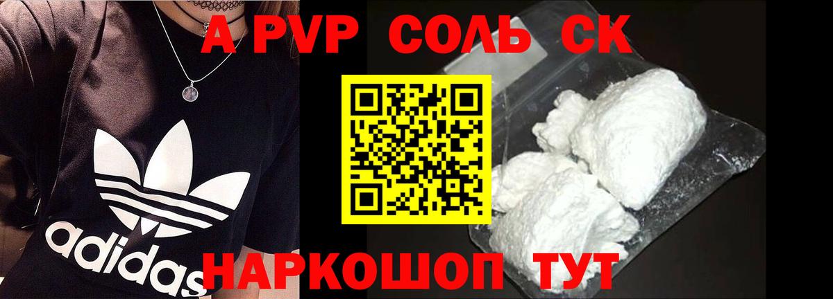 A-PVP СК КРИС Куйбышев