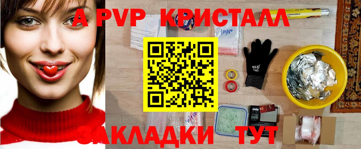 А ПВП мука  Вход с VPN  Куйбышев  A PVP  A PVP крисы CK 