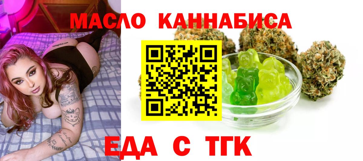 Куйбышев  Еда ТГК конопля  Вход с VPN 