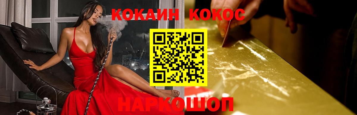 Меф МЯУ МЯУ   Кокаин  Вход с VPN  А ПВП СОЛЬ кристаллы  Куйбышев  Марихуана  MDMA  ГАШИШ  ГАШИШ 