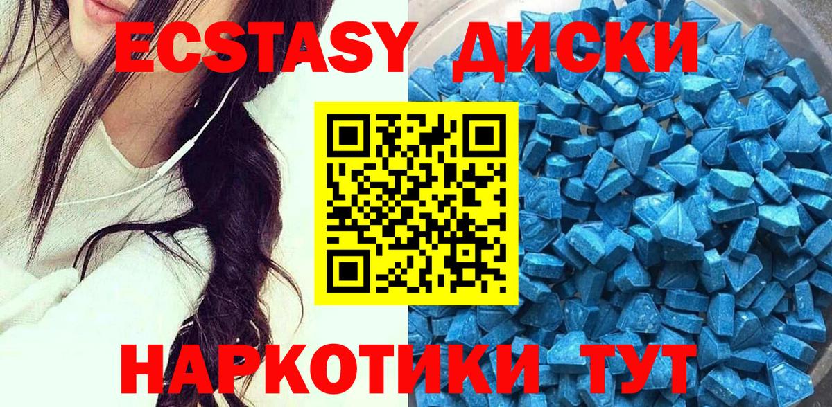 Ecstasy 280мг Куйбышев