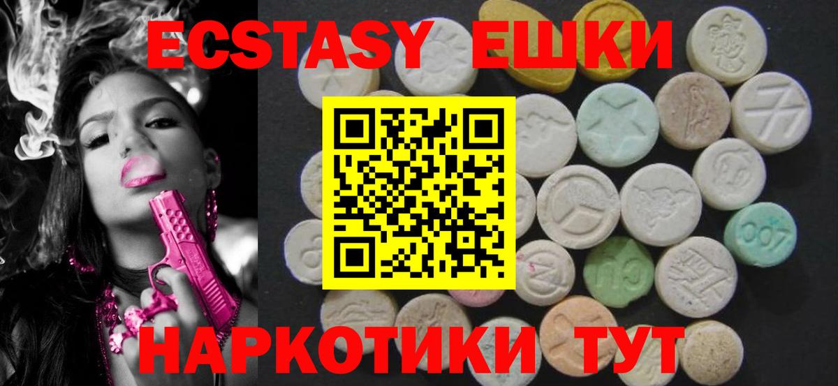 Экстази Punisher  Ecstasy 280мг  Вход с VPN  ЭКСТАЗИ  Куйбышев 