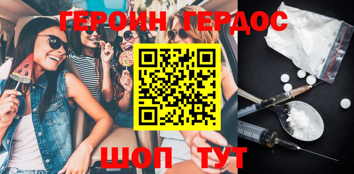 ГЕРОИН  Вход с VPN  Куйбышев  Героин гречка 