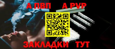 альфа пвп VHQ Кинель