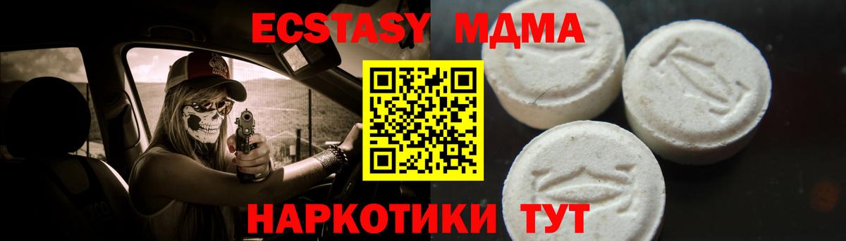 МДМА VHQ  Вход с VPN  МДМА  MDMA молли  Куйбышев 
