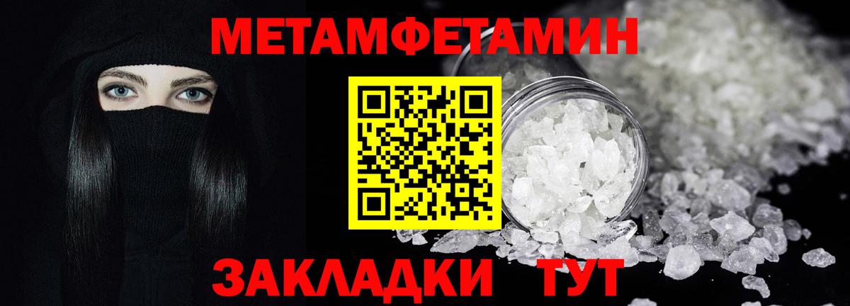 МЕТАМФЕТАМИН пудра  МЕТАМФЕТАМИН пудра  Куйбышев  Вход с VPN 