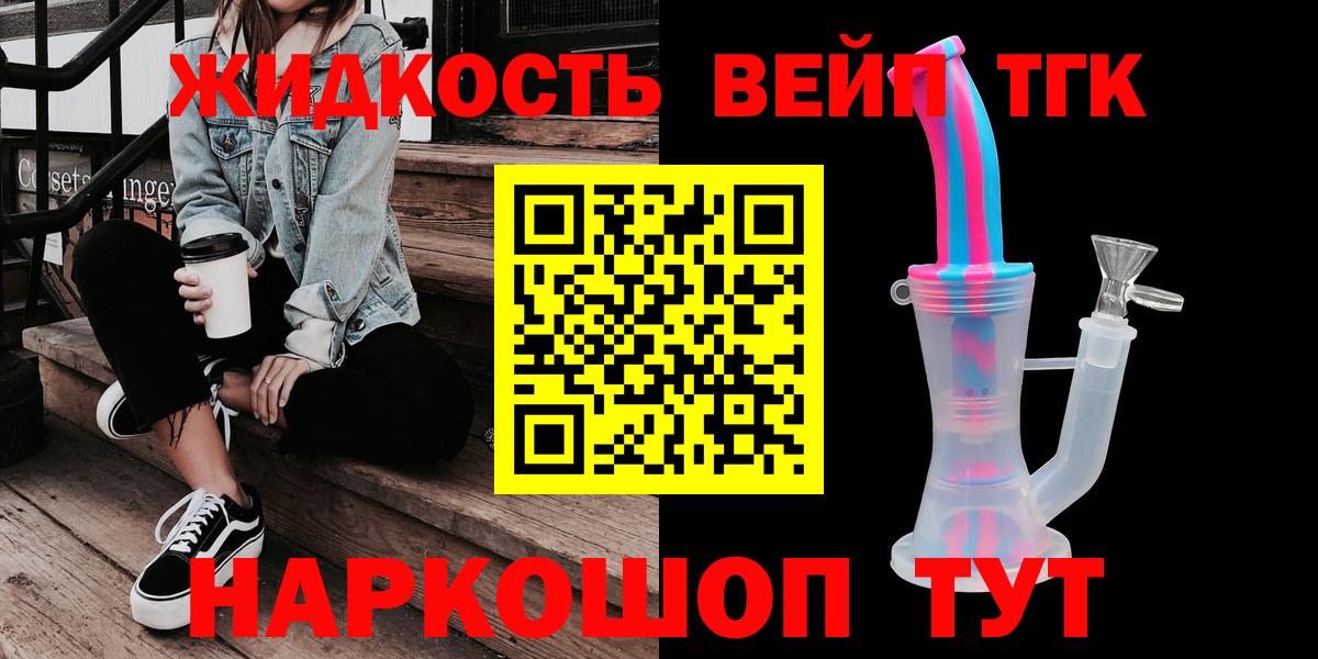 ТГК концентрат Куйбышев