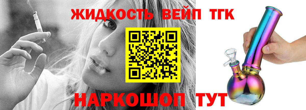 Дистиллят ТГК вейп  Вход с VPN  Куйбышев 